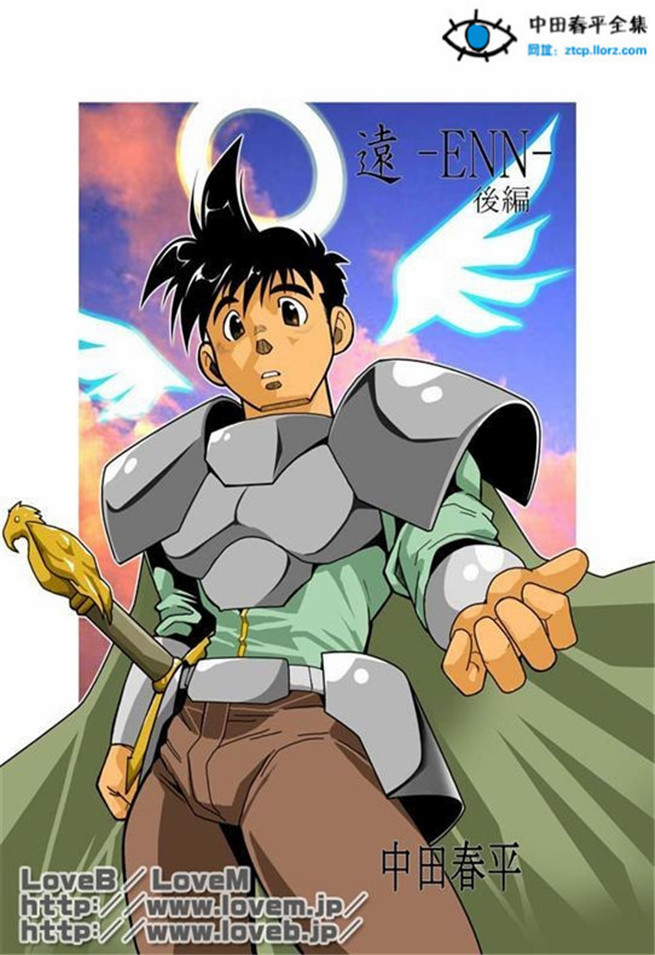 魔剑四部曲03之远ENN后篇 又是一部结局超级虐心的作品